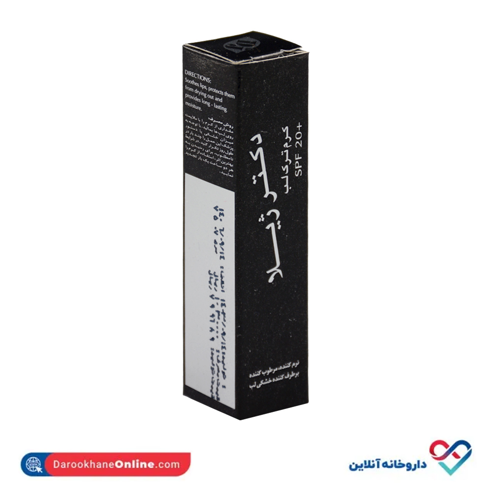 تصویر کرم ترک لب SPF +20 دکتر ژیلا 12 گرمی مشکی